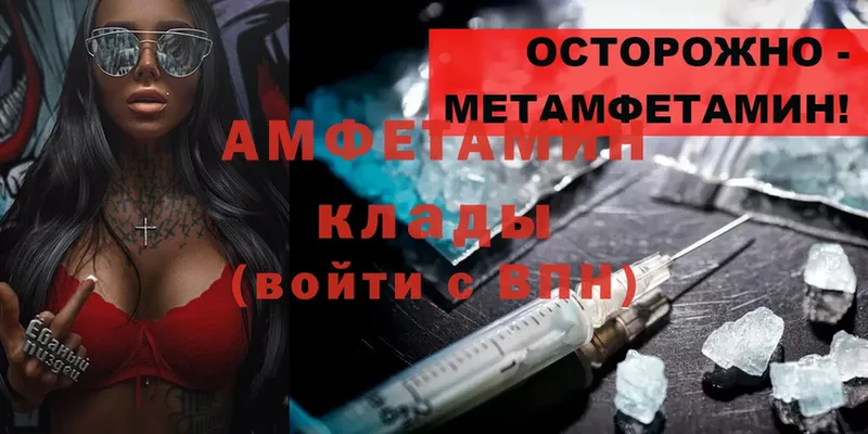 Amphetamine Розовый  Пятигорск 