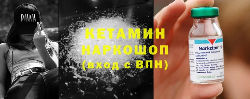 КЕТАМИН ketamine  где купить наркоту  Пятигорск 